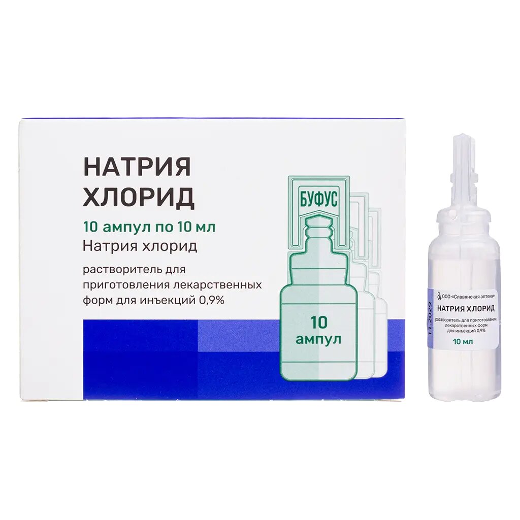 Натрия хлорид раствор для инъекций 09  10 мл 10 шт