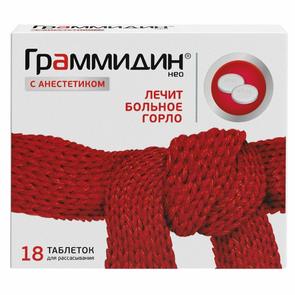 Граммидин с анестетиком Нео, таблетки для рассасывания, 18 шт.