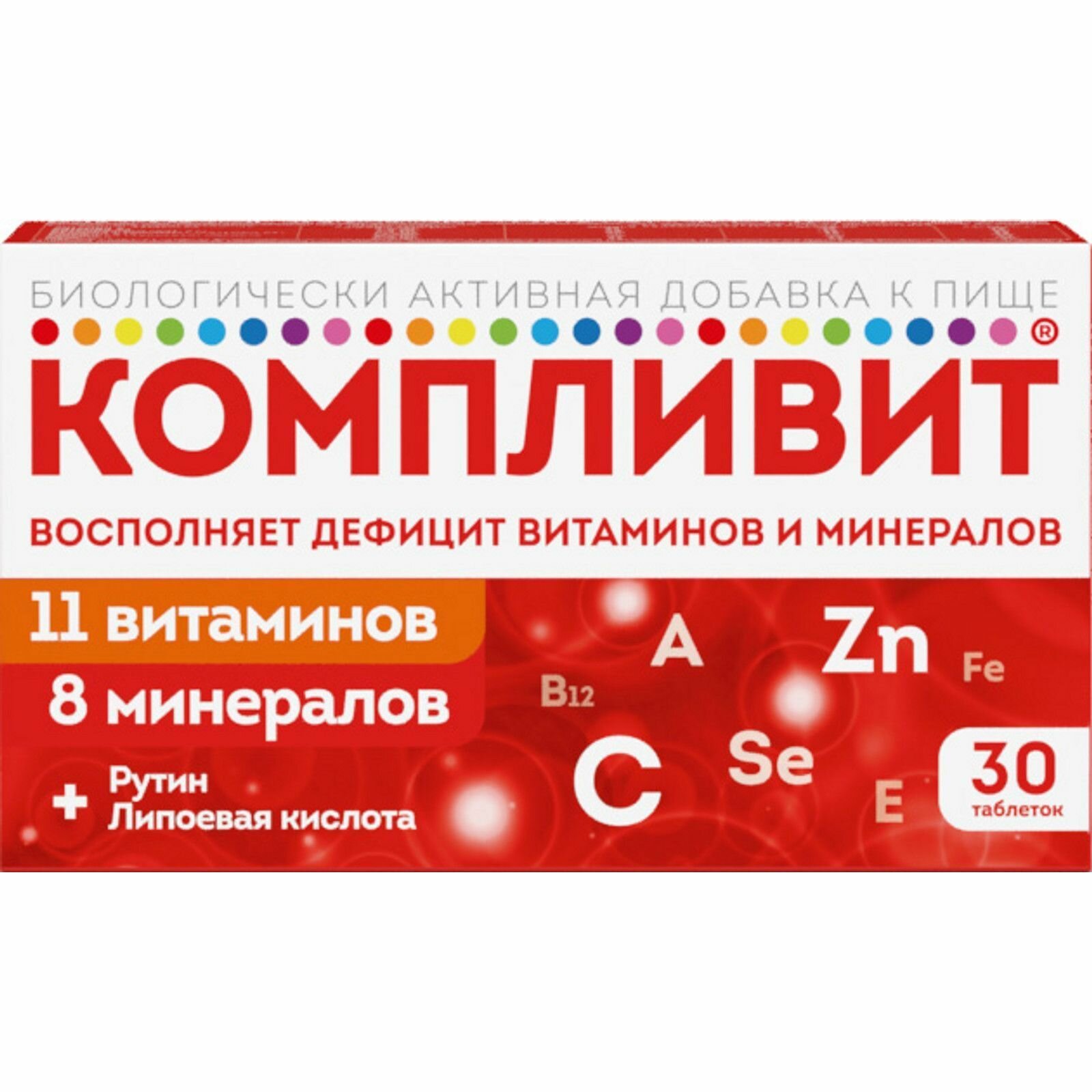 Компливит, таблетки покрыт. плен. об, 30 шт.