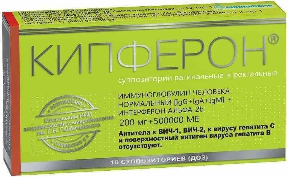 Кипферон, суппозитории 200 мг+500000 МЕ, 10 шт.