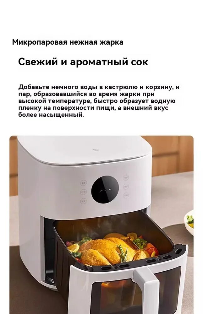 Картинки Xiaomi Аэрогриль Фритюрница Xiaomi Mijia Smart Air Fryer S1 6L MAF12(Mihome APP), белый