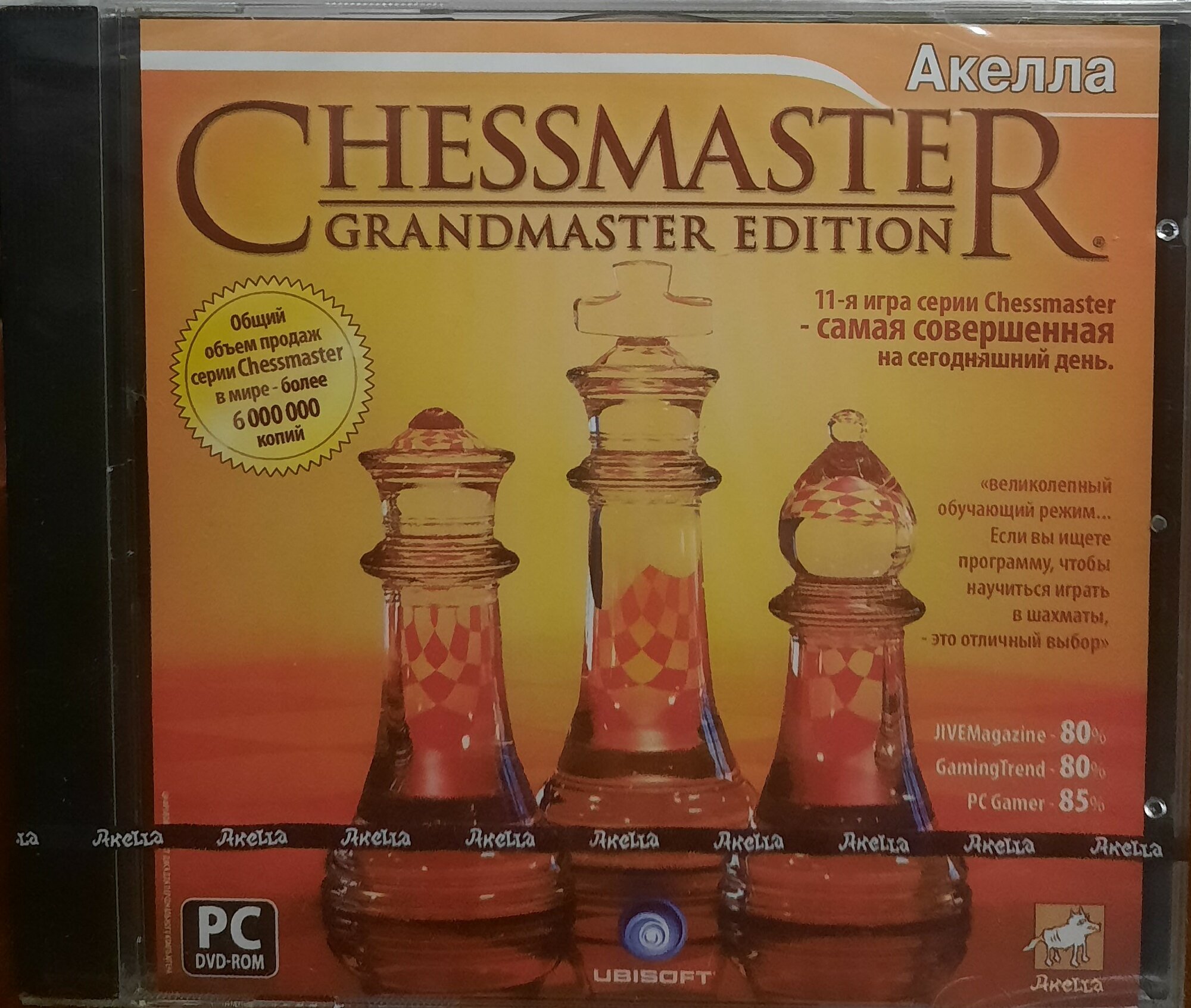 CD Chessmaster: Grandmaster Edition DVD