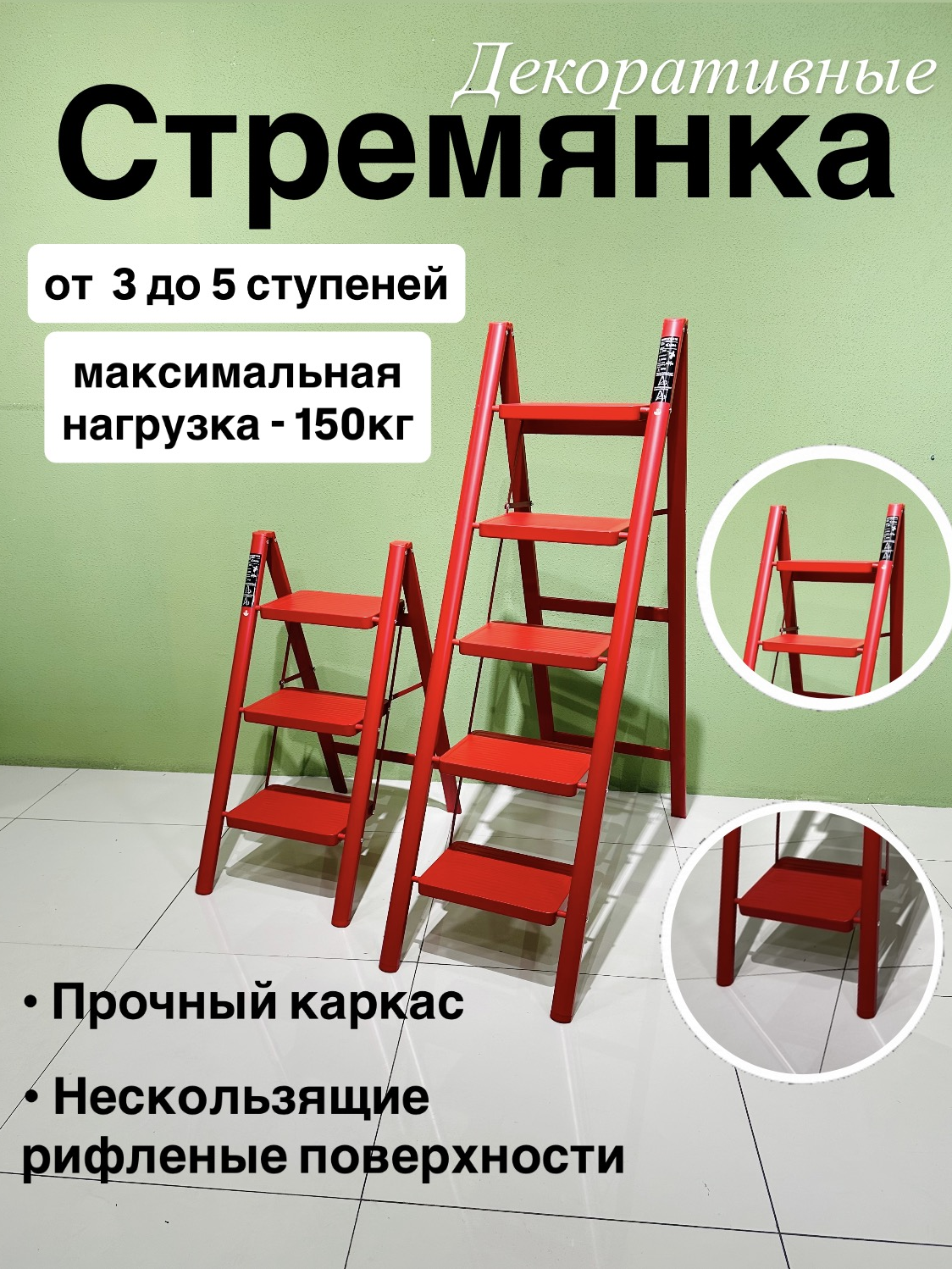 Стремянка 3 ступен, Лестница, дизайнерская лестница покрытие автомобильной краской, устойчива к весу 140кг