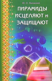 Книга Диля Подсолнечник. Мифы и реальность. 2016 год, Неумывакин И.