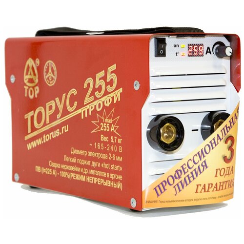 Сварочный аппарат торус 255 НАКС 3660000₽