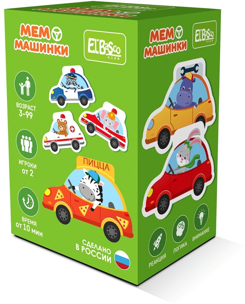 Развивающая настольная игра Мемо El`BascoKids "Машинки" , ET03-013