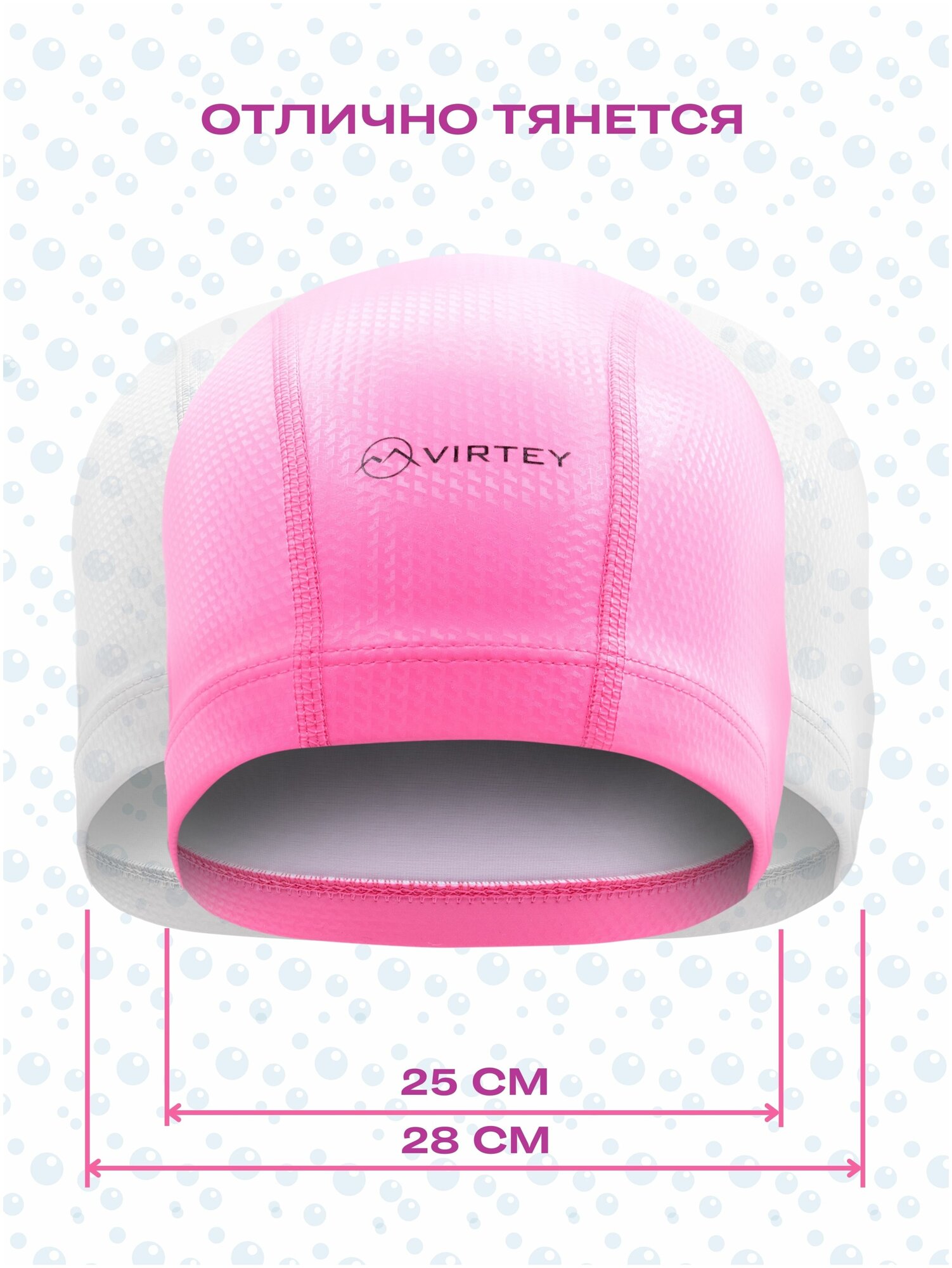 Шапочка для плавания тканевая с силиконовым покрытием эффектом 3D Virtey SP003 розовый - фотография № 3
