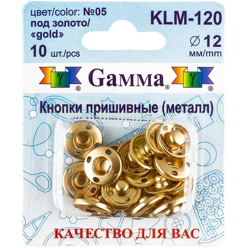 Кнопка пришивная Gamma KLM-120 металл d 12 мм 10 шт. №05 под золото