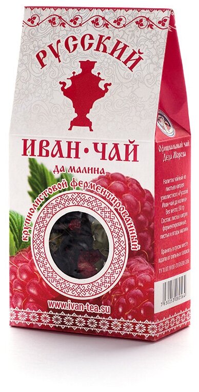 Напиток чайный Русский Иван-чай да малина 50г Вологодский Иван-чай - фото №1