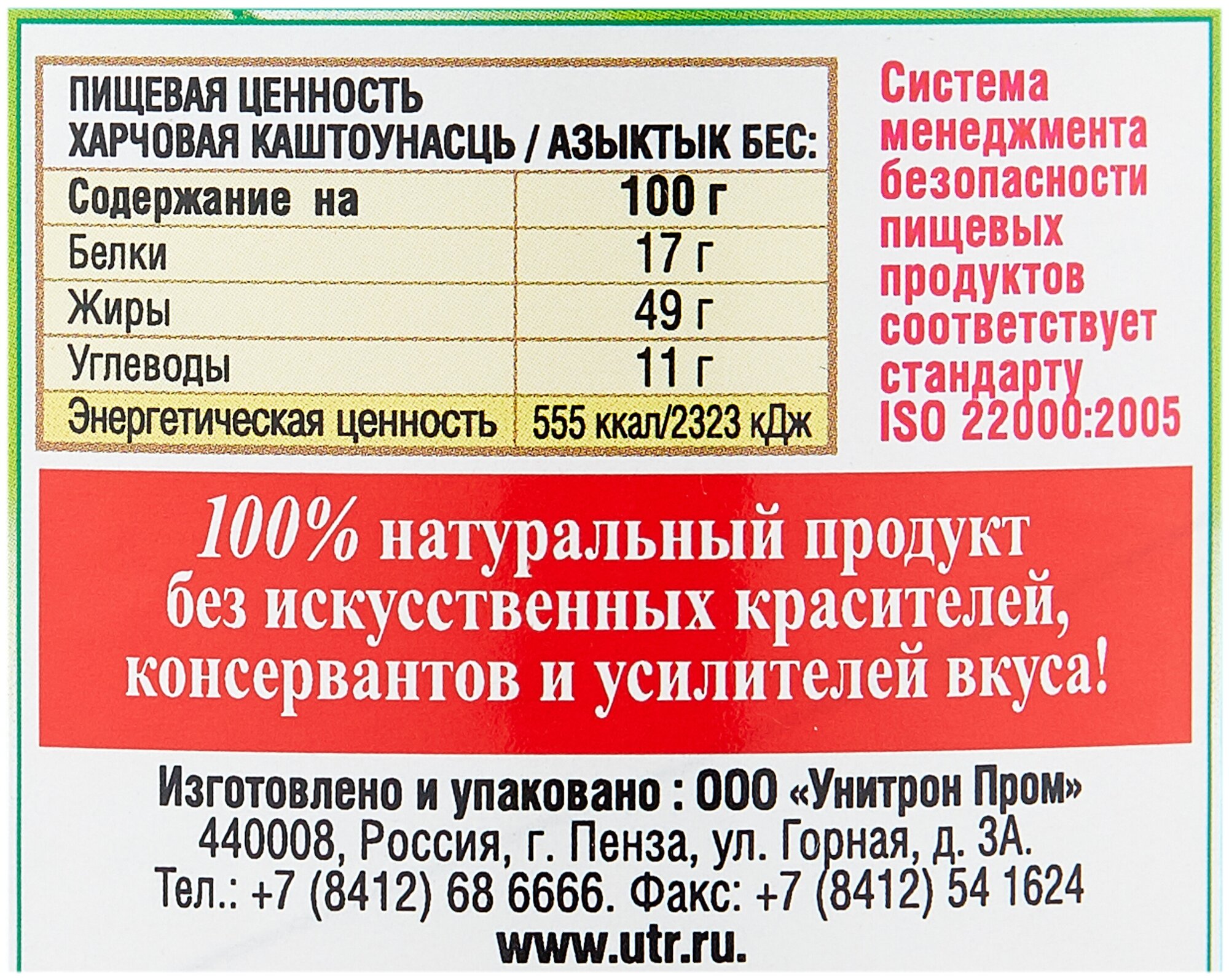 Миндаль обжаренный соленый в томате 115 г - фотография № 3