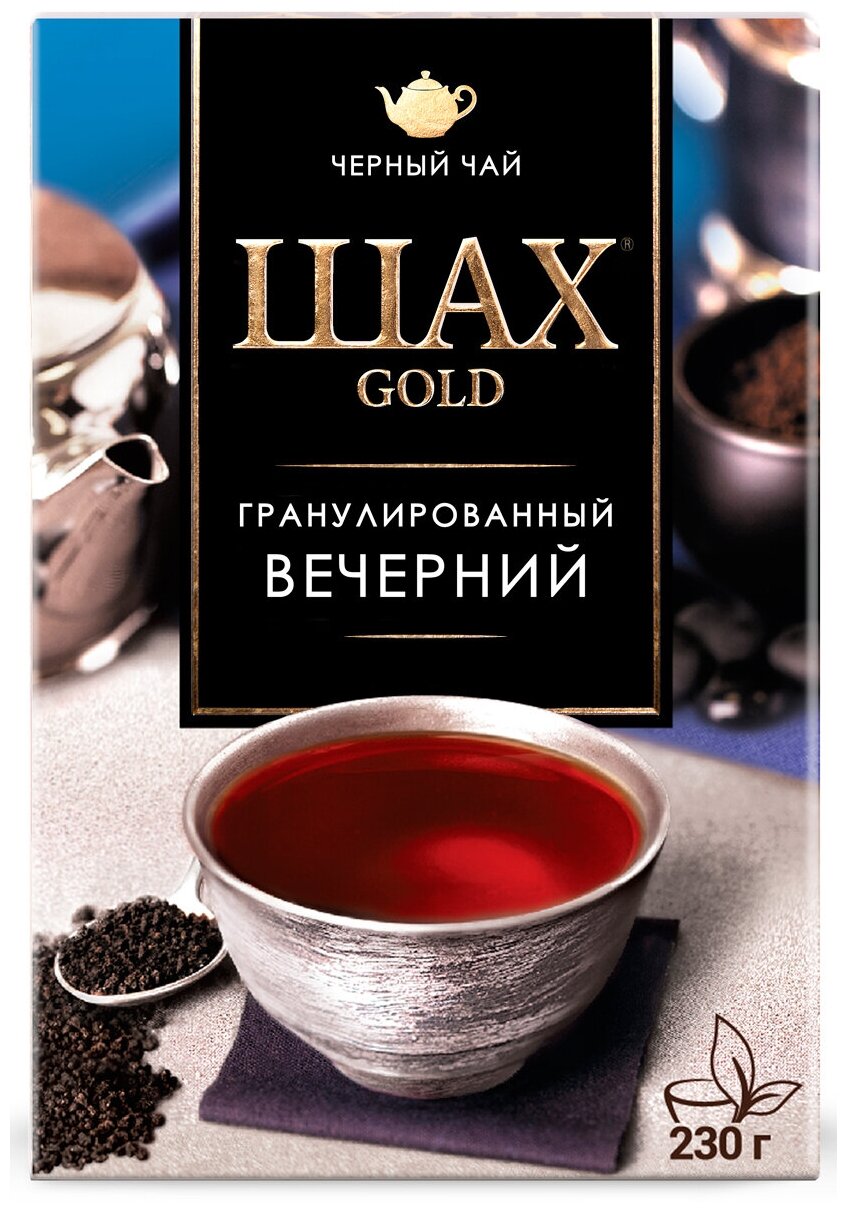 Шах Gold Бергамот чай черный гранулированный 230 г - фотография № 5