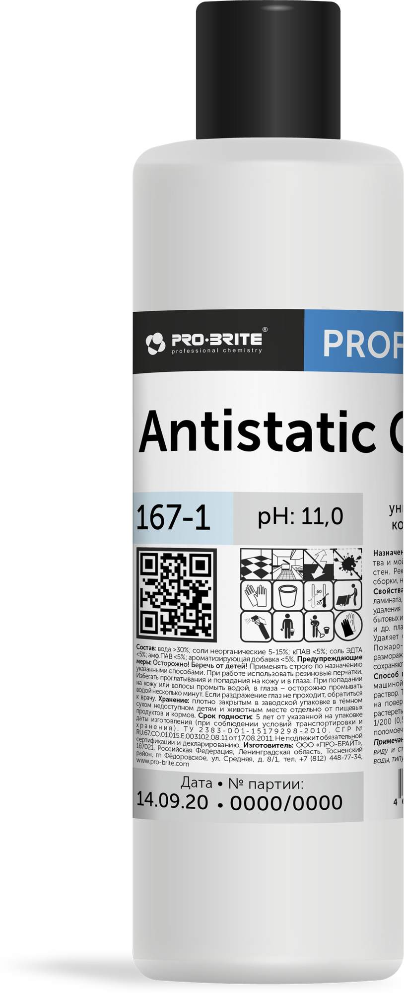 PRO-BRITE, ANTISTATIC CLEANER. Низкопенный концентрат-антистатик для полов и твёрдых поверхностей. РН 11. 1л