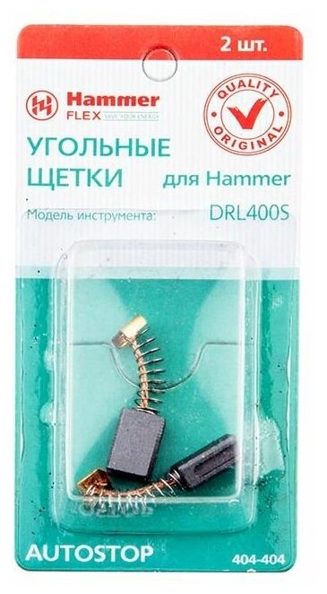 Щетки угольные RD (2 шт.) для HAMMER DRL400S 5х8х11,5мм 404-404