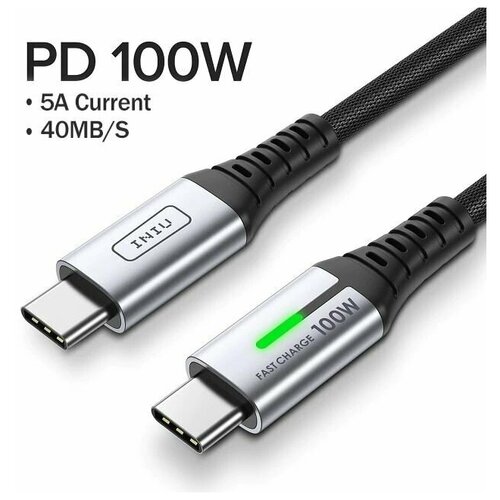 Кабель зарядный Type C на Type C для быстрой зарядки и передачи данных чёрный 100W / 5A