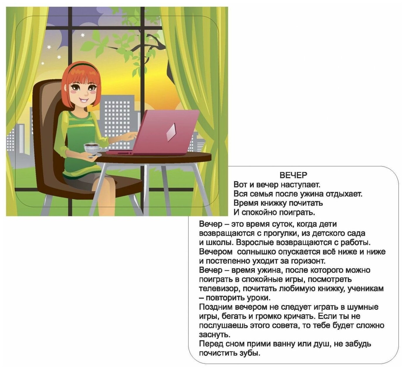 Дни недели и части суток. 12 цветных карточек. ФГОС ДО Учитель - фото №8