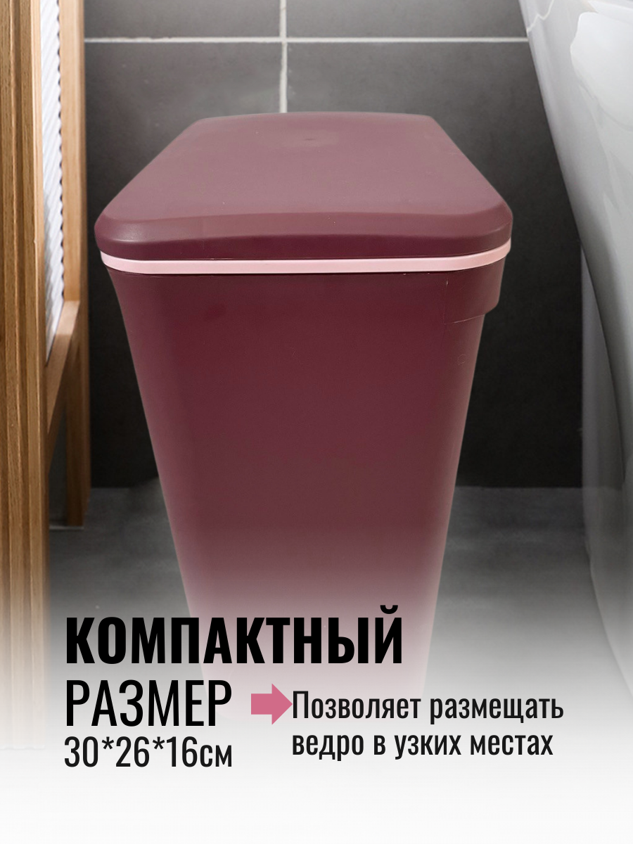 Ведро для мусора подвесное с крышкой SUNARDI, 10 литров, ежевичное, с отсеком для хранения пакетов (рулон пакетов в подарок) - фотография № 6