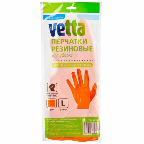 Перчатки для уборки резиновые спец. оранжевые размер L 447-032