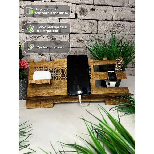 Деревянная подставка для телефона и часов