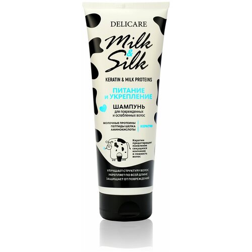 Шампунь для волос Delicare Milk&Silk, питание, 250 мл.