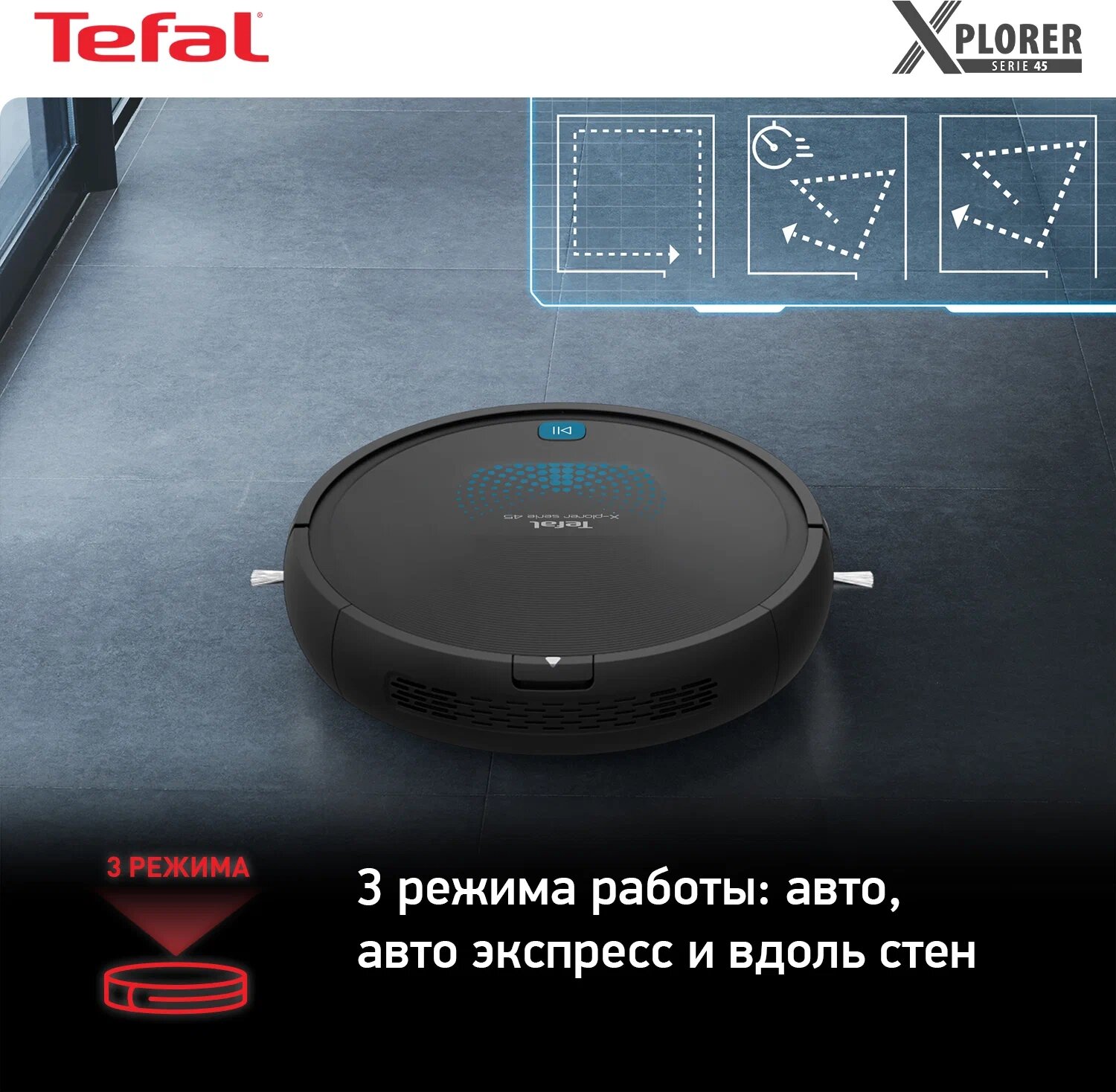 Робот-пылесос Tefal X-Plorer Serie 45 RG8275WH, черный [2211401051] - фото №14