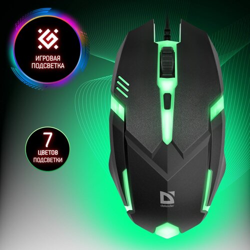 Мышь компьютерная игровая Defender Cyber с RGB подсветкой, 1600 dpi, белая