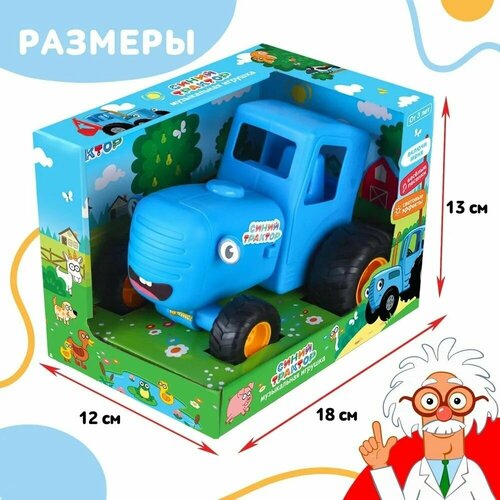 Игрушка Синий трактор игрушка музыкальная