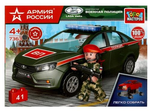 Конструктор ГОРОД МАСТЕРОВ 7363 Армия России Lada Vesta Военная полиция, 41 дет.