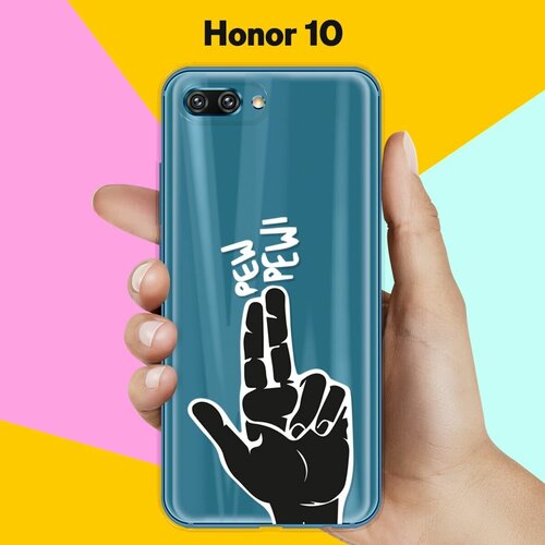 Силиконовый чехол Pew-Pew на Honor 10 силиконовый чехол pew pew на honor 10