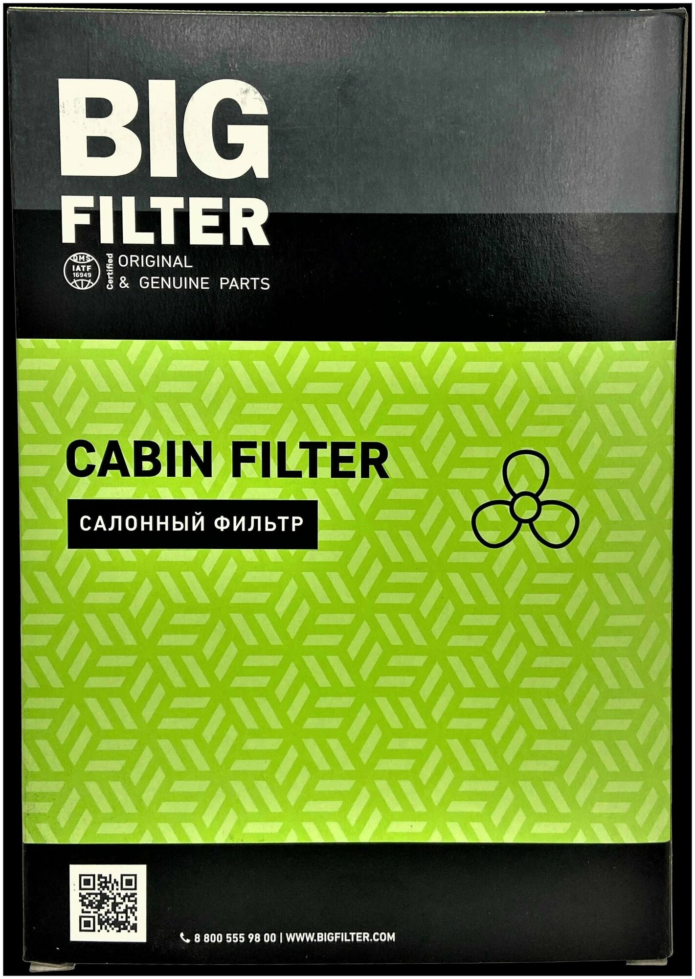 BIG FILTER GB-9951/C Снят с производства Фильтр салона угольный