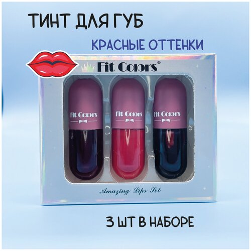 Жидкий стойкий тинт для губ, набор 3 шт