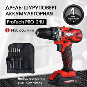 Фото Дрель шуруповерт аккумуляторный Edon PROtech PRO-21L1