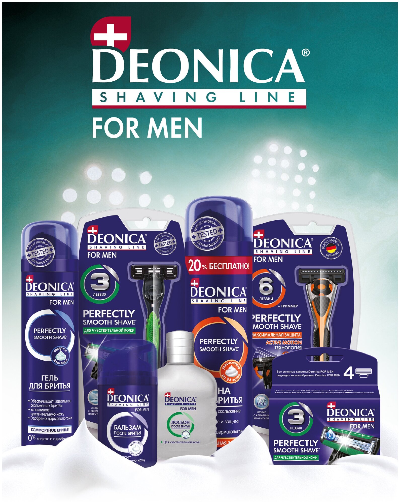 Кассеты для бритья Deonica 3 For Men для чувствительной кожи 4шт - фото №7