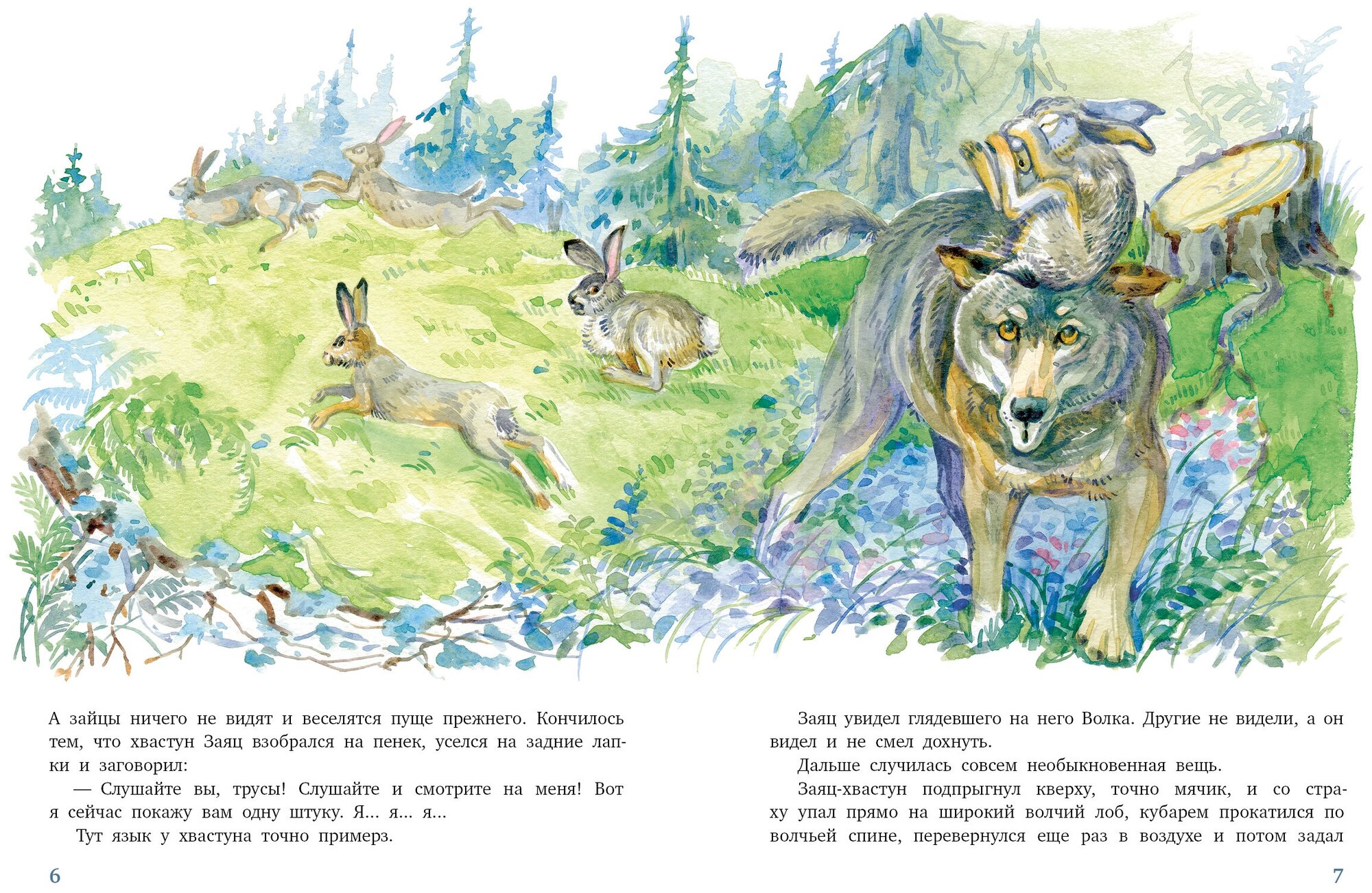 Заяц и волк сказка читать с картинками