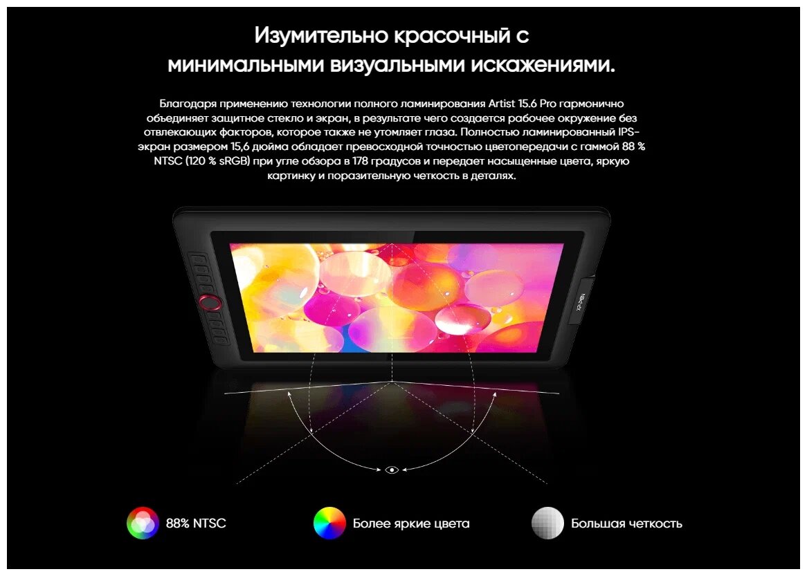 Графический планшет XP-PEN Artist 15.6 PRO черный [artist15.6pro_or] - фото №6