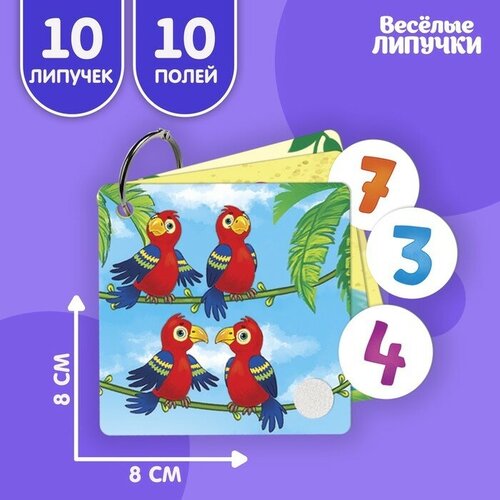 Весёлые липучки Игра на липучках «Весёлые липучки. Учимся считать» игра на липучках весёлые липучки учимся считать