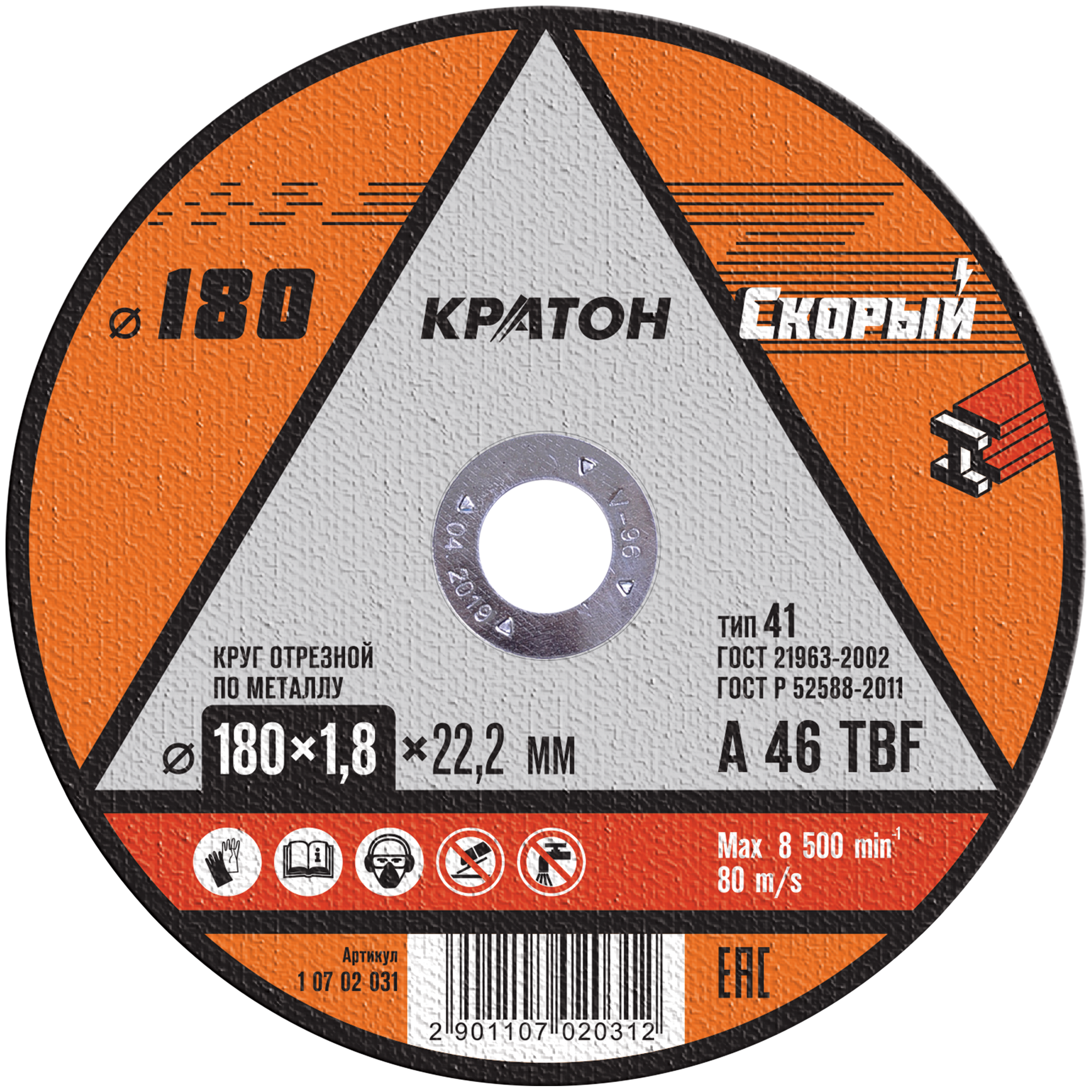 Диск отрезной Кратон A46TBF 1 07 02 031