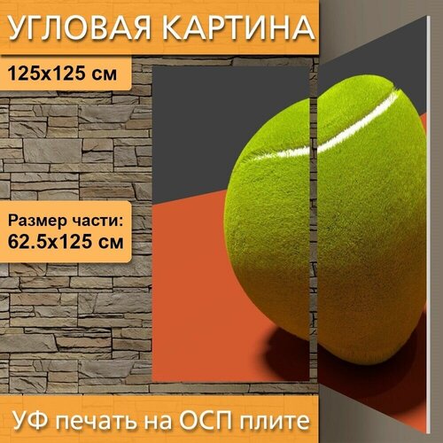 Угловая модульная картина 