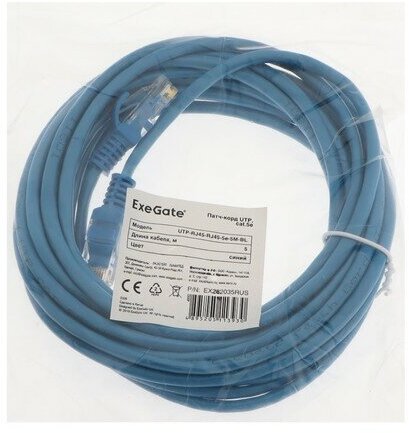 Патч-корд ExeGate UTP-RJ45-RJ45-C5e-PVC-CCA-5M, 5 м, синий Gembird - фото №3