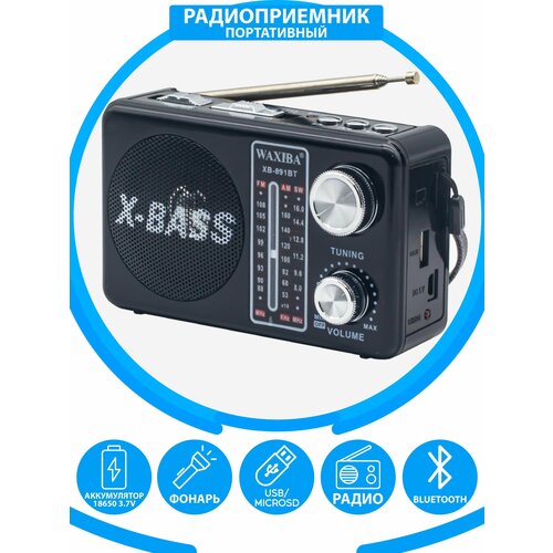 Радиоприемник AMFMSW USB флешка качественный звук 75000₽