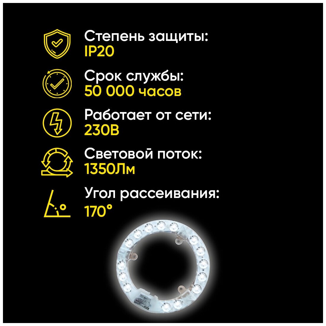 Модуль светодиодный Apeyron 02-56 со встроенным драйвером, напряжение 220В, 4000K, 1350Лм/д, smd2835, 15Вт - фотография № 4