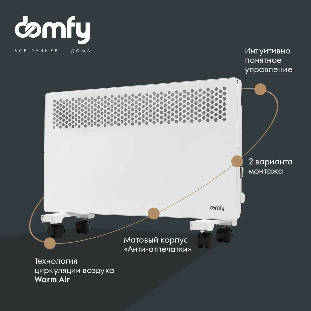 Конвектор Domfy DCW-CH1010 белый - фотография № 7