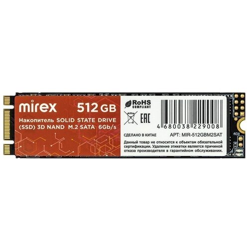 Твердотельный диск 512GB Mirex N535n, M.2 2280, Sata Iii, [r/w - 520/420 MB/s] TLC 13640-512GBM2SAT