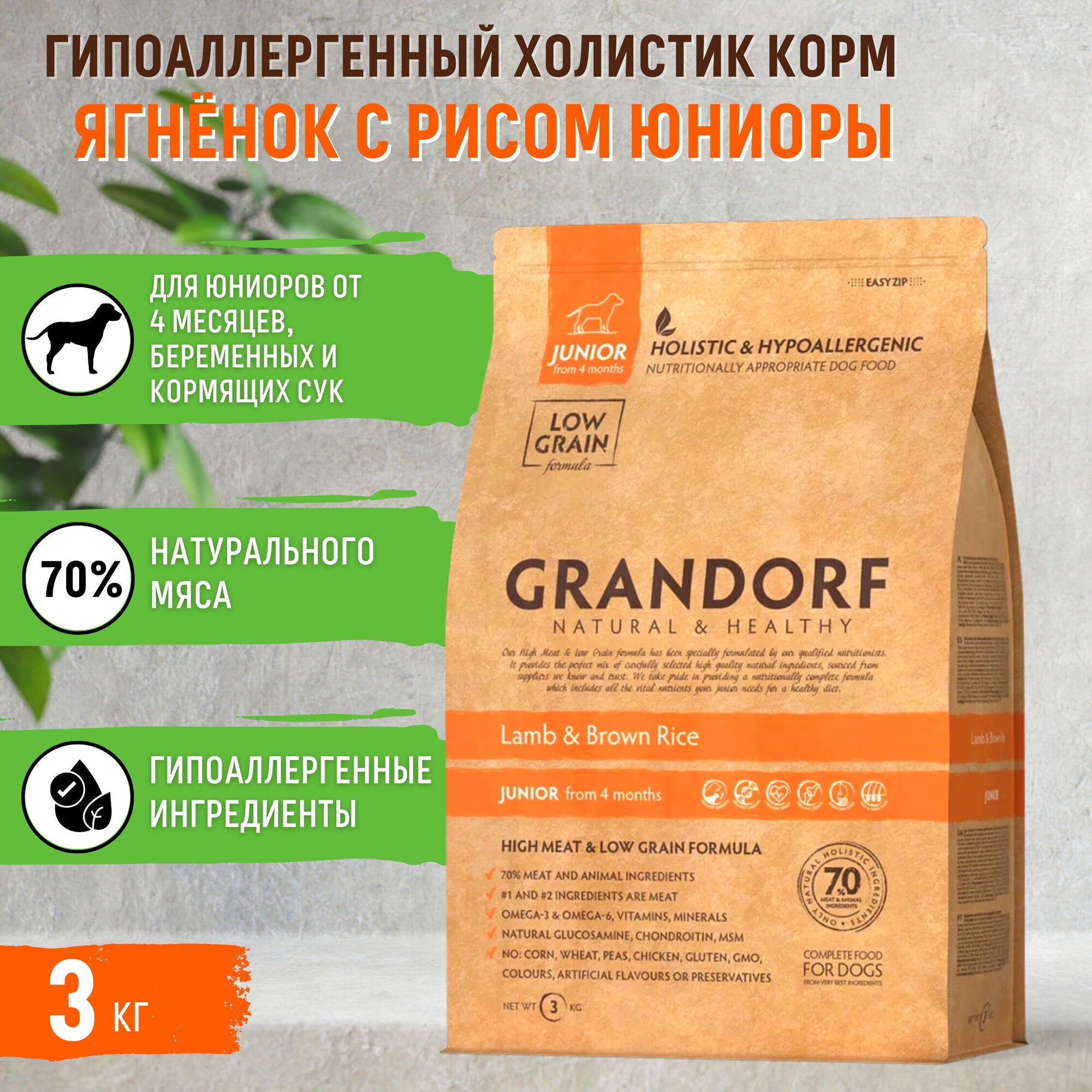 Grandorf Medium & Maxi Junior корм для юниоров средних и крупных пород (Ягненок и индейка, 10 кг.) - фото №5