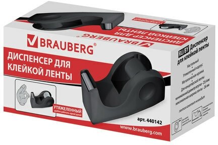 Диспенсер для клейкой ленты BRAUBERG 440142/440143