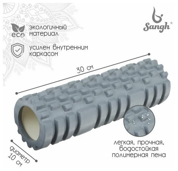 Ролик массажный 30х10 см, цвет серый