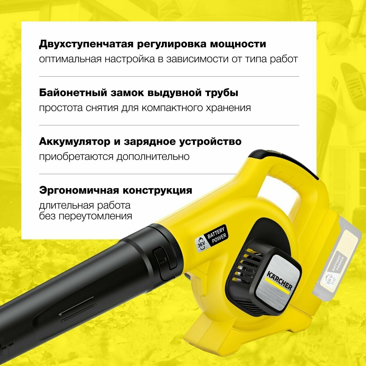 Воздуходувка Karcher LBL 4 BATTERY