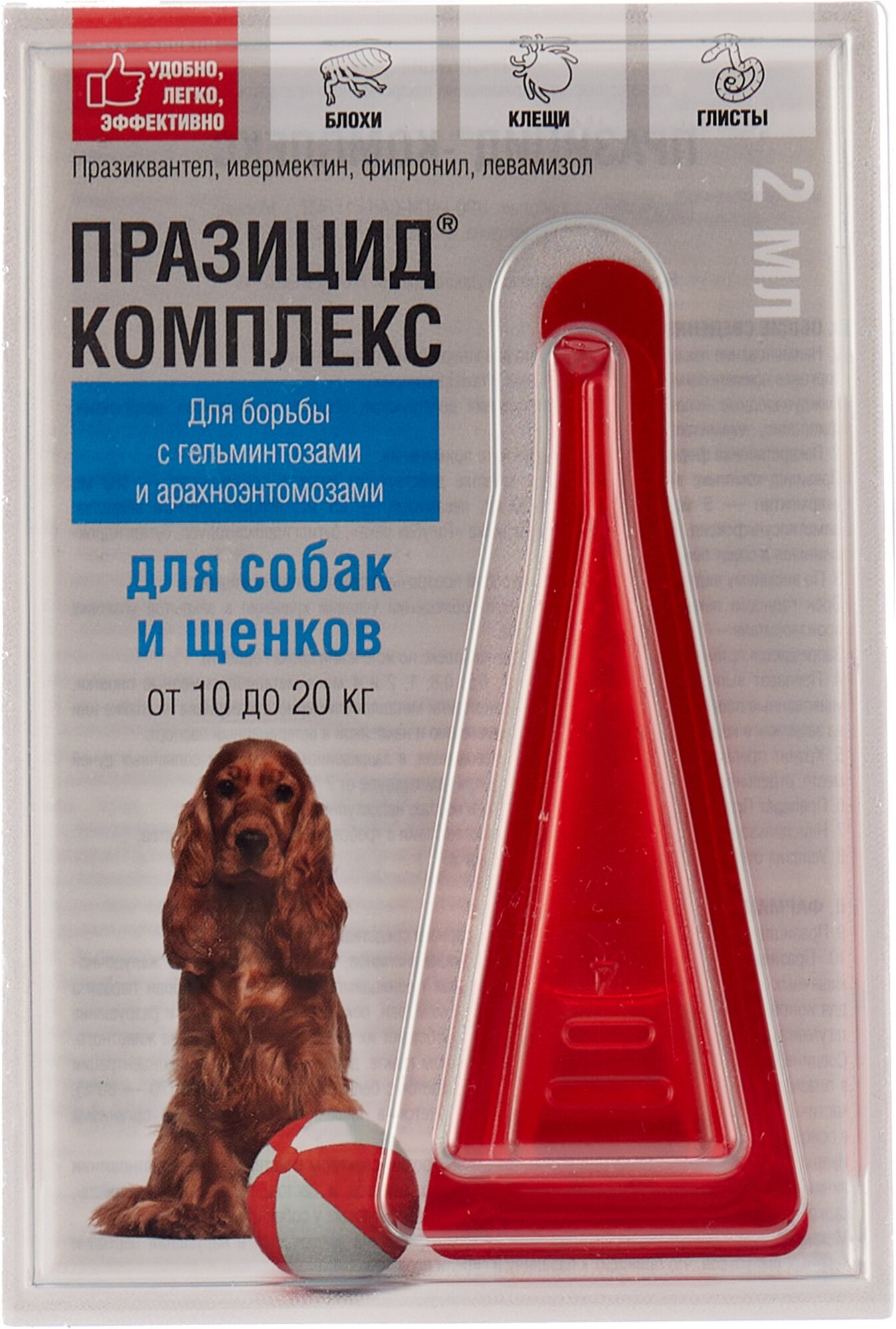 Празицид-комплекс капли на холку для щенков и собак от 10 кг до 20 кг содержит иммуномодулятор!