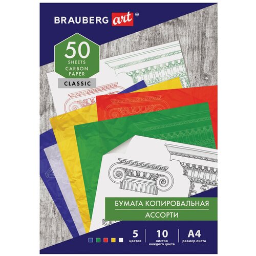  BRAUBERG A4 CLASSIC 112405, 50 , 