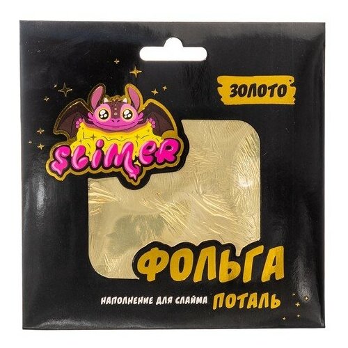 фото Набор волшебный мир slimer. фольга поталь золото