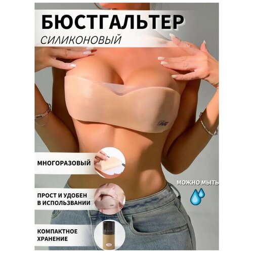 Бюстгальтер SweetNight, размер One Size, бежевый колготки sweetnight черный